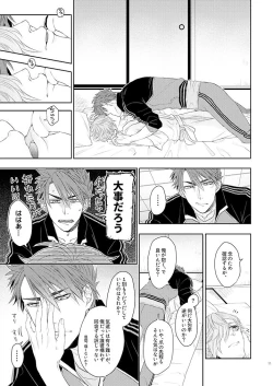 Page 10 of Oboko ga Kirai na Wake Ja Nai!!