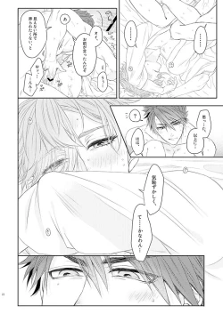 Page 21 of Oboko ga Kirai na Wake Ja Nai!!