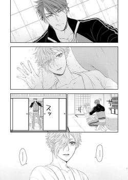 Page 4 of Oboko ga Kirai na Wake Ja Nai!!