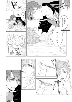 Page 9 of Oboko ga Kirai na Wake Ja Nai!!