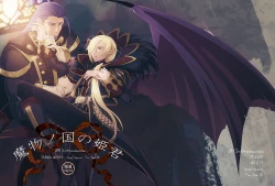 Page 2 of Mamono no Kuni no Himegimi