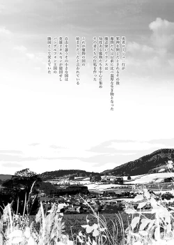 Page 4 of Mamono no Kuni no Himegimi