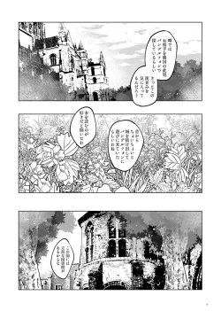 Page 6 of Mamono no Kuni no Himegimi