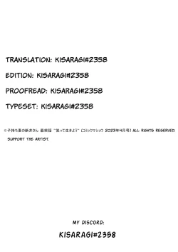 Page 21 of Komochi Tsuma no Araisan.. The final episode