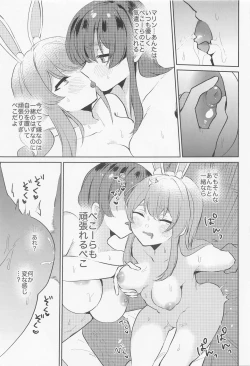 Page 19 of Jouzu ni Settai Dekiru kana?