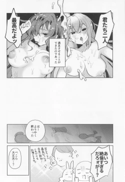 Page 24 of Jouzu ni Settai Dekiru kana?