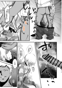 Page 16 of Ochibana II