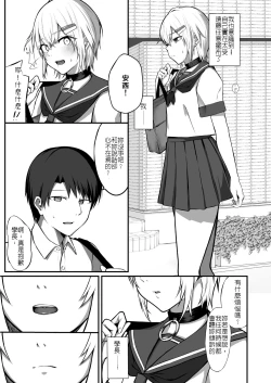 Page 6 of Ochibana II