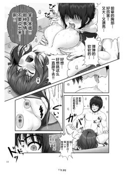 Page 12 of CRAZY SWIMMER First Stage