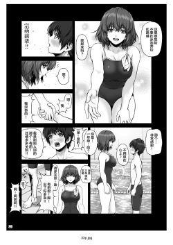 Page 34 of CRAZY SWIMMER First Stage