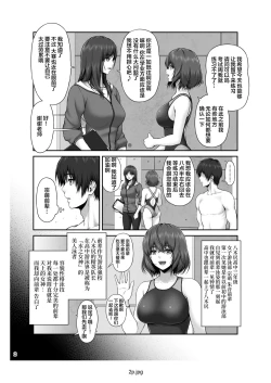 Page 3 of CRAZY SWIMMER First Stage