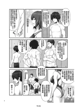 Page 5 of CRAZY SWIMMER First Stage