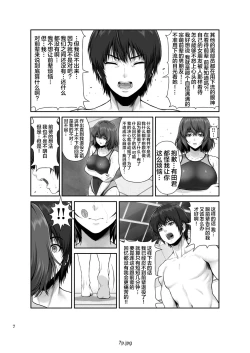 Page 8 of CRAZY SWIMMER First Stage