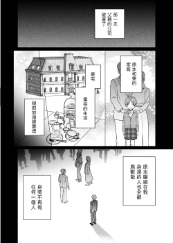 Page 2 of Maid no Kirina wa Bocchama ni Tsukushitai