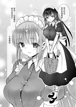 Page 4 of Maid no Kirina wa Bocchama ni Tsukushitai