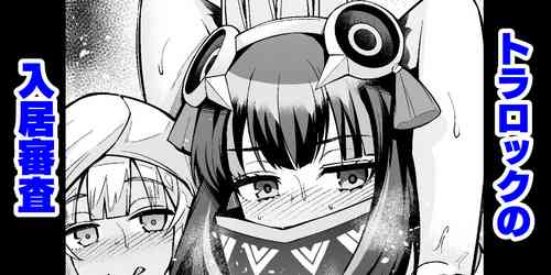 Download Tlaloc no Nyuukyo Shinsa