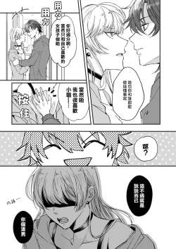 Page 17 of koko kara saki wa haishin NG | 接下来的内容少儿不宜1-2