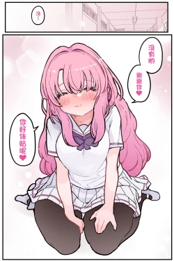 Page 181 of Nuku no mo Tetsudatte Kureru Doukyuusei