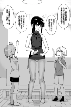 Page 28 of Hidoi Me ni Au Otokonoko-tachi Vol. 4