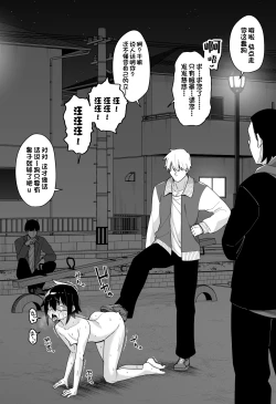 Page 36 of Hidoi Me ni Au Otokonoko-tachi Vol. 4