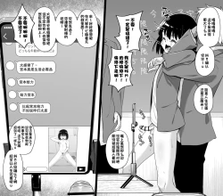 Page 55 of Hidoi Me ni Au Otokonoko-tachi Vol. 4