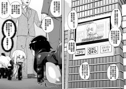 Page 7 of Hidoi Me ni Au Otokonoko-tachi Vol. 4