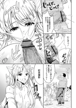 Page 69 of Kyousei! Oshioki Time Vol. 07