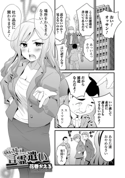 Page 91 of Kyousei! Oshioki Time Vol. 07