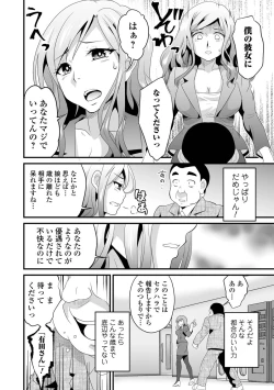 Page 94 of Kyousei! Oshioki Time Vol. 07