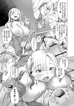 Page 37 of COMIC Orga Vol. 48