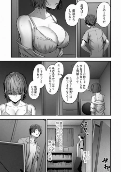 Page 51 of COMIC Orga Vol. 48