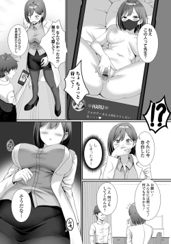 Page 74 of COMIC Orga Vol. 48
