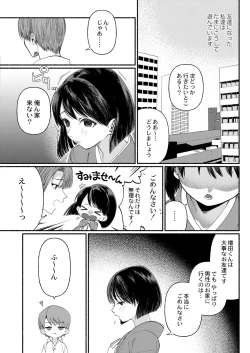 Page 149 of COMIC Kaien VOL.01