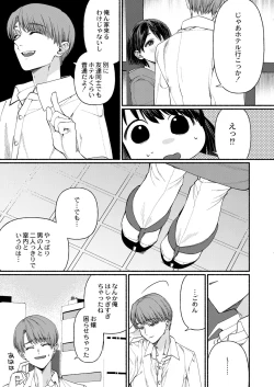 Page 150 of COMIC Kaien VOL.01