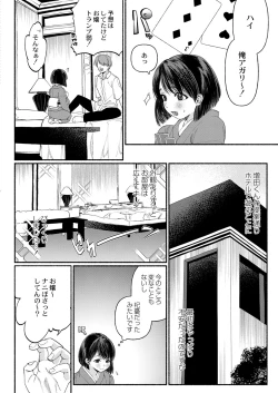 Page 153 of COMIC Kaien VOL.01