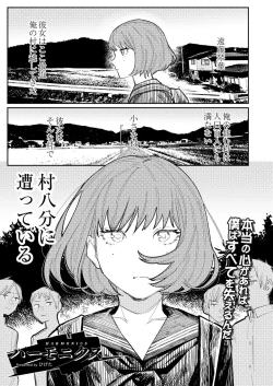 Page 262 of COMIC Kaien VOL.01