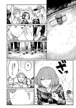 Page 263 of COMIC Kaien VOL.01