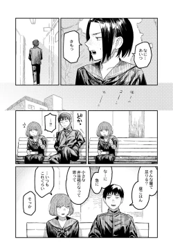 Page 268 of COMIC Kaien VOL.01