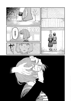 Page 274 of COMIC Kaien VOL.01