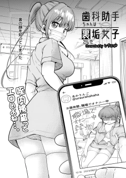 Page 35 of COMIC Kaien VOL.01