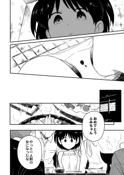 Page 401 of COMIC Kaien VOL.01