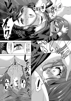 Page 162 of Iya Dakedo Ireraretai! NTR Sex ni Ochiteiku Bijin Hitozuma-tachi