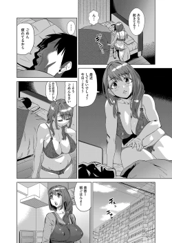 Page 37 of Iya Dakedo Ireraretai! NTR Sex ni Ochiteiku Bijin Hitozuma-tachi