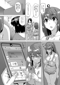 Page 67 of Iya Dakedo Ireraretai! NTR Sex ni Ochiteiku Bijin Hitozuma-tachi
