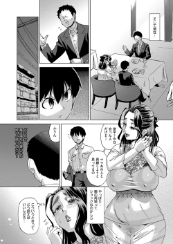 Page 97 of Iya Dakedo Ireraretai! NTR Sex ni Ochiteiku Bijin Hitozuma-tachi