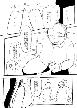 Page 200 of Mesu ochi.