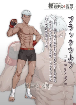 Page 2 of 極道少女の復讐~ 1 & 2- Firing & Bombing Process