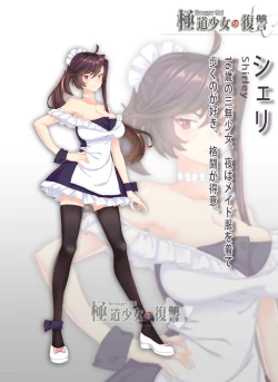 Page 4 of 極道少女の復讐~ 1 & 2- Firing & Bombing Process