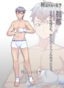 Page 5 of 極道少女の復讐~ 1 & 2- Firing & Bombing Process