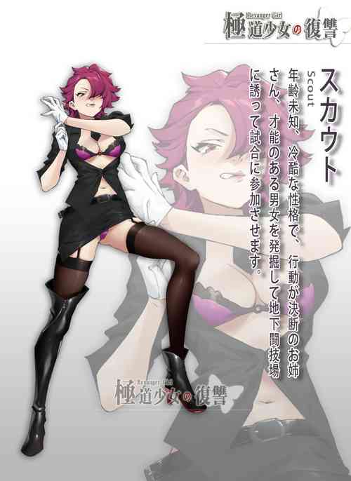 Download 極道少女の復讐~ 1 & 2- Firing & Bombing Process